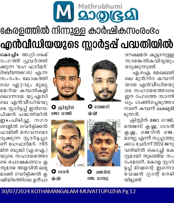 HeyFarmer Featured in Mathrubhumi for NVIDIA Inception Milestone and Kerala Startup Mission Innovation Grant