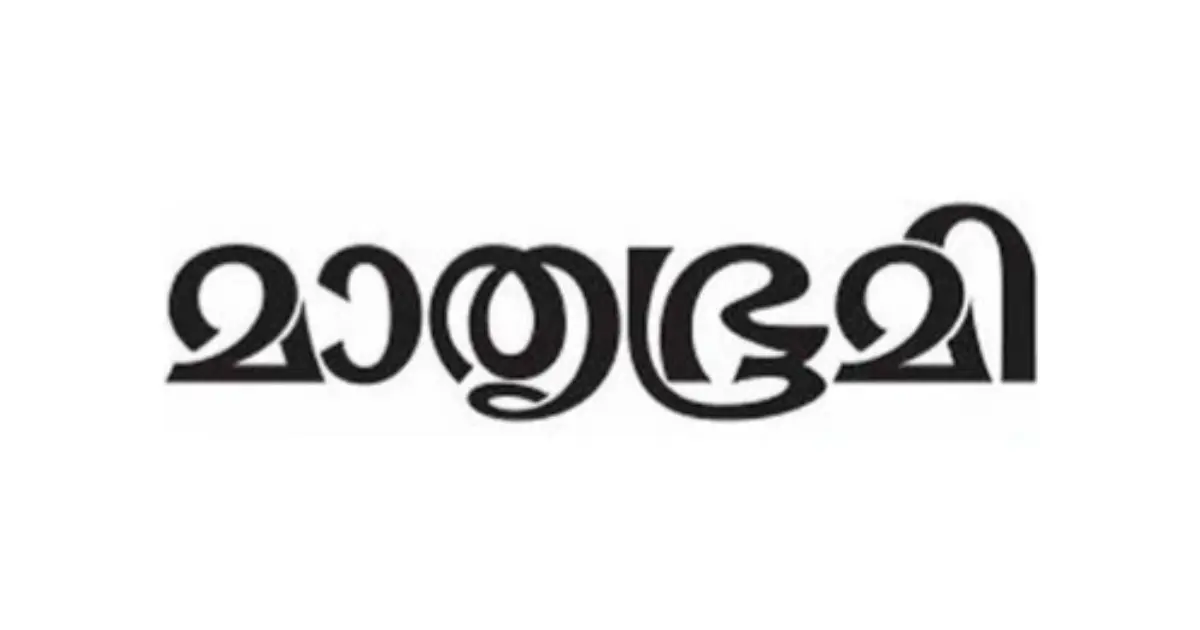 Mathrubhumi